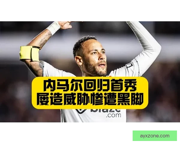 内马尔坦言身体不适无缘登场仍心系帮助队友坚持恢复期待回归赛场